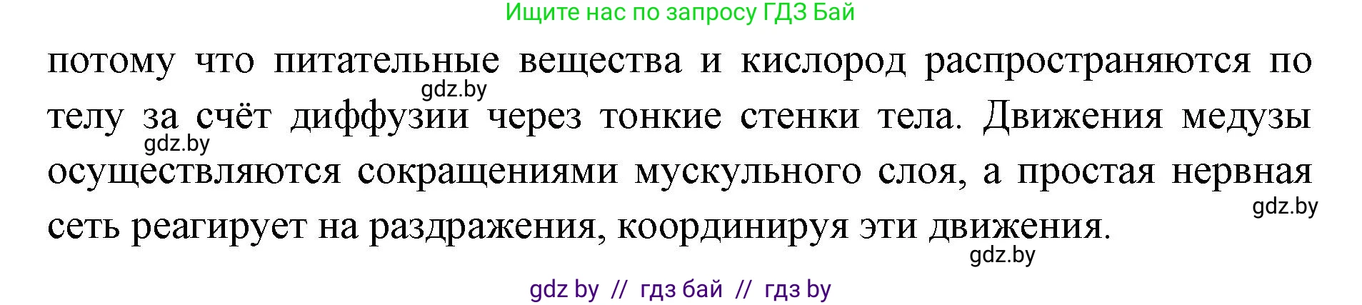 Биология, 8 класс Сборник контрольных и самостоятельных работ, авторы: Дубков Сергей Григорьевич, Городович Наталья Ивановна, Сеген Елена Адамовна, издательство Аверсэв, Минск, 2025, страница 20, номер 5, Решение (продолжение 2)