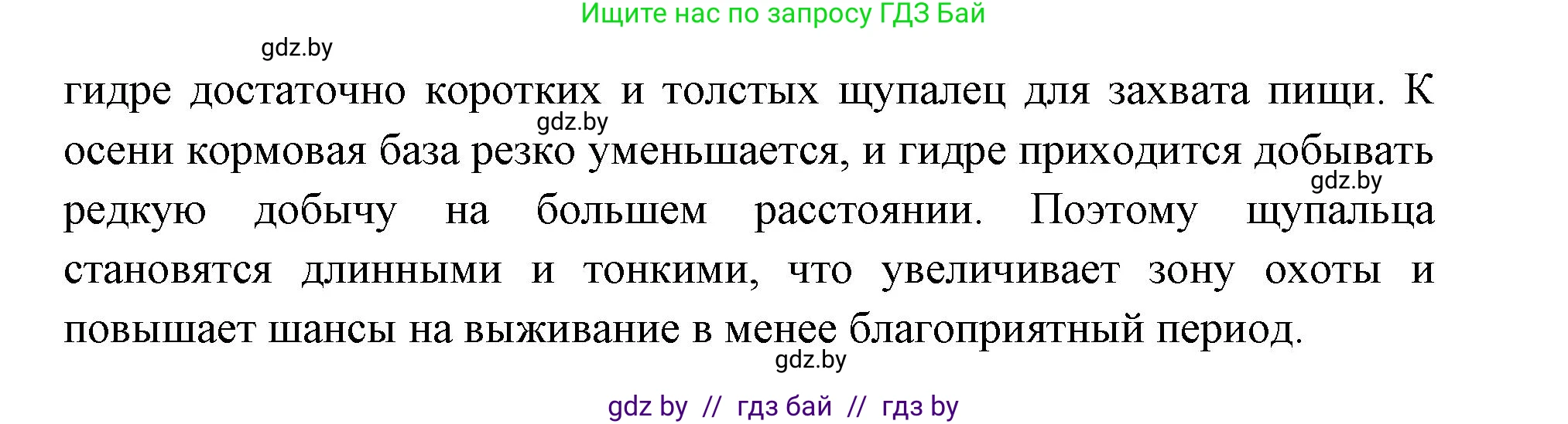 Биология, 8 класс Сборник контрольных и самостоятельных работ, авторы: Дубков Сергей Григорьевич, Городович Наталья Ивановна, Сеген Елена Адамовна, издательство Аверсэв, Минск, 2025, страница 21, номер 5, Решение (продолжение 2)