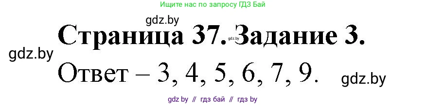 Биология, 8 класс Сборник контрольных и самостоятельных работ, авторы: Дубков Сергей Григорьевич, Городович Наталья Ивановна, Сеген Елена Адамовна, издательство Аверсэв, Минск, 2025, страница 37, номер 3, Решение