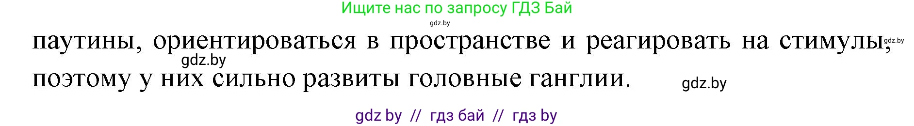 Биология, 8 класс Сборник контрольных и самостоятельных работ, авторы: Дубков Сергей Григорьевич, Городович Наталья Ивановна, Сеген Елена Адамовна, издательство Аверсэв, Минск, 2025, страница 49, номер 5, Решение (продолжение 2)