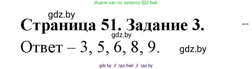 Биология, 8 класс Сборник контрольных и самостоятельных работ, авторы: Дубков Сергей Григорьевич, Городович Наталья Ивановна, Сеген Елена Адамовна, издательство Аверсэв, Минск, 2025, страница 51, номер 3, Решение