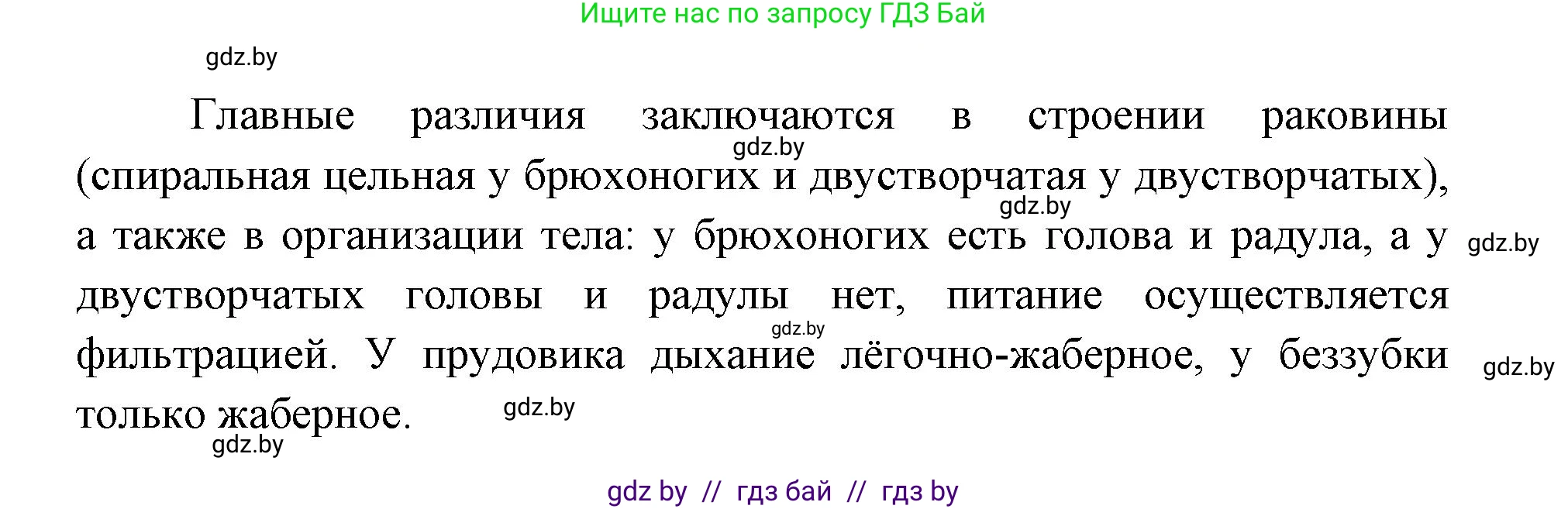 Биология, 8 класс Тетрадь для лабораторных и практических работ, автор: Лисов Николай Дмитриевич, издательство Аверсэв, Минск, 2025, оранжевого цвета, страница 5, Решение 2025 (продолжение 4)