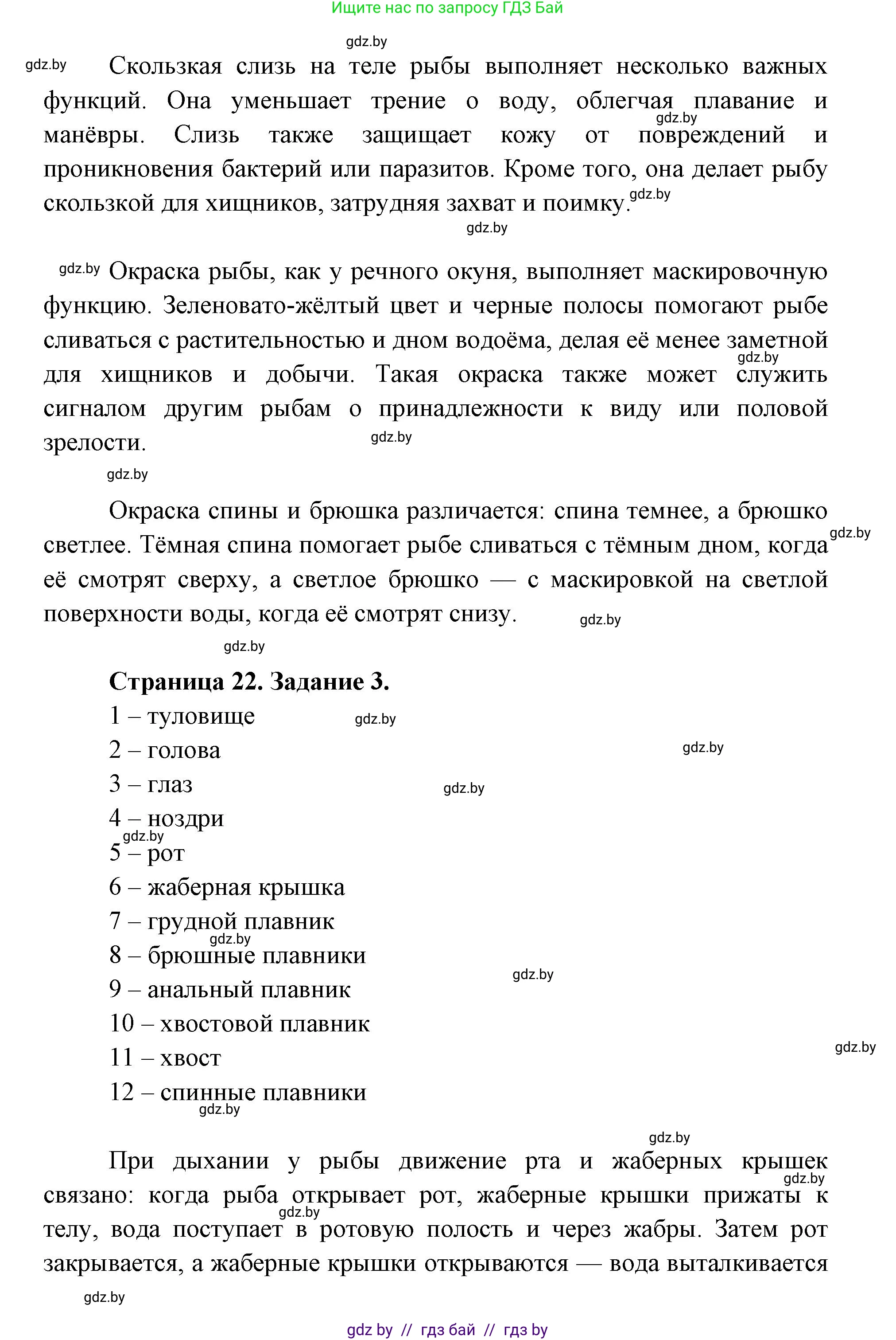 Биология, 8 класс Тетрадь для лабораторных и практических работ, автор: Лисов Николай Дмитриевич, издательство Аверсэв, Минск, 2025, оранжевого цвета, страница 20, Решение 2025 (продолжение 2)