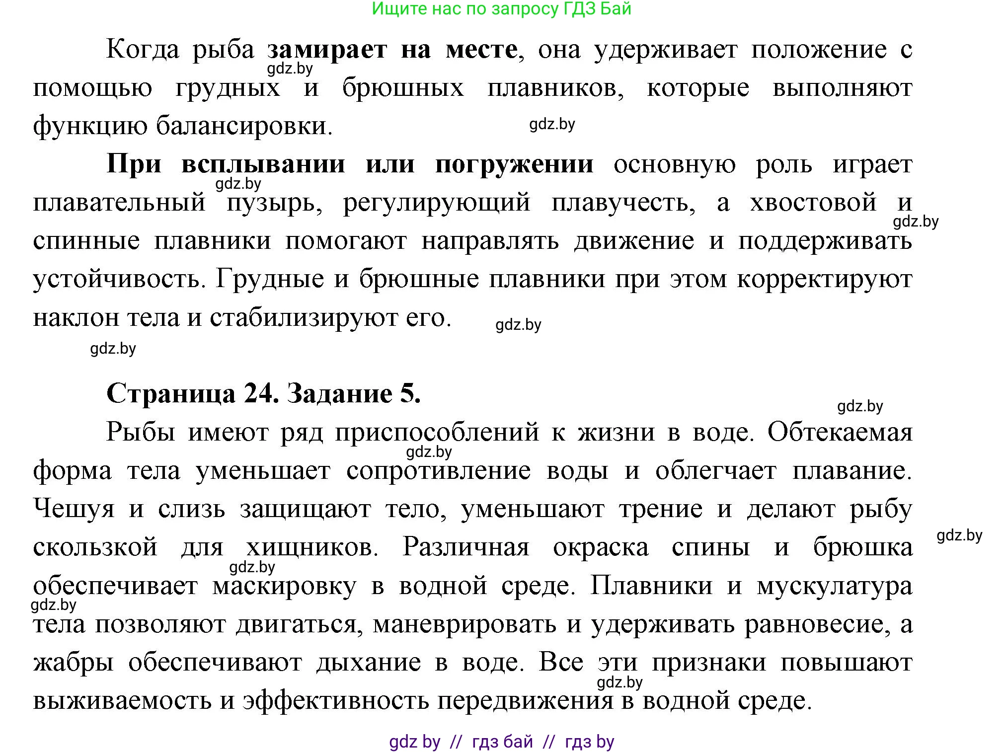 Биология, 8 класс Тетрадь для лабораторных и практических работ, автор: Лисов Николай Дмитриевич, издательство Аверсэв, Минск, 2025, оранжевого цвета, страница 20, Решение 2025 (продолжение 4)