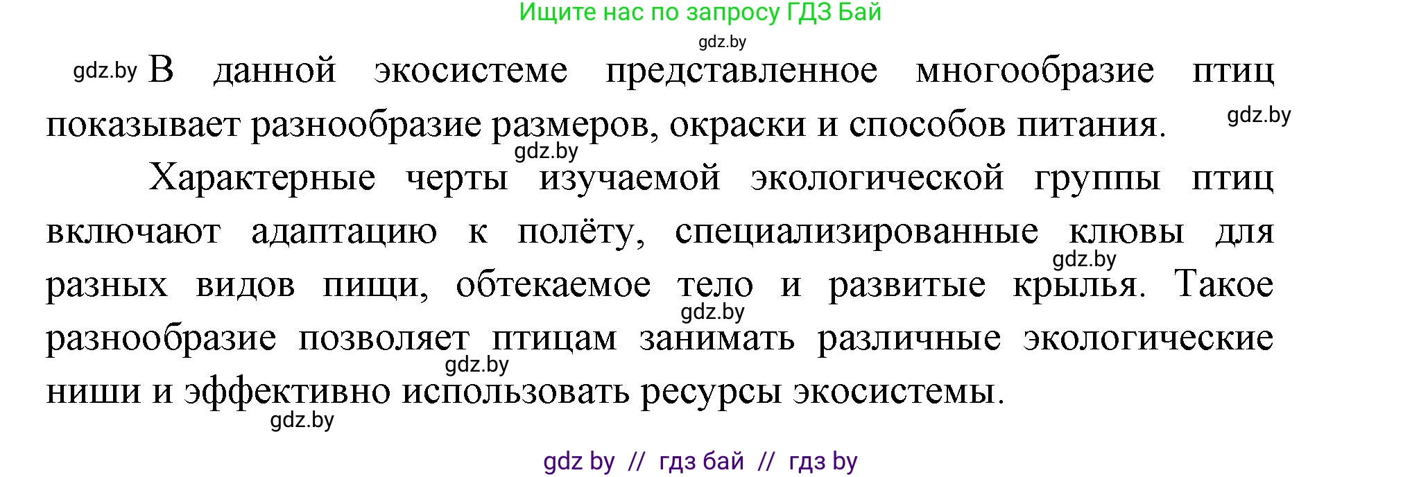 Биология, 8 класс Тетрадь для лабораторных и практических работ, автор: Лисов Николай Дмитриевич, издательство Аверсэв, Минск, 2025, оранжевого цвета, страница 31, Решение 2025 (продолжение 6)