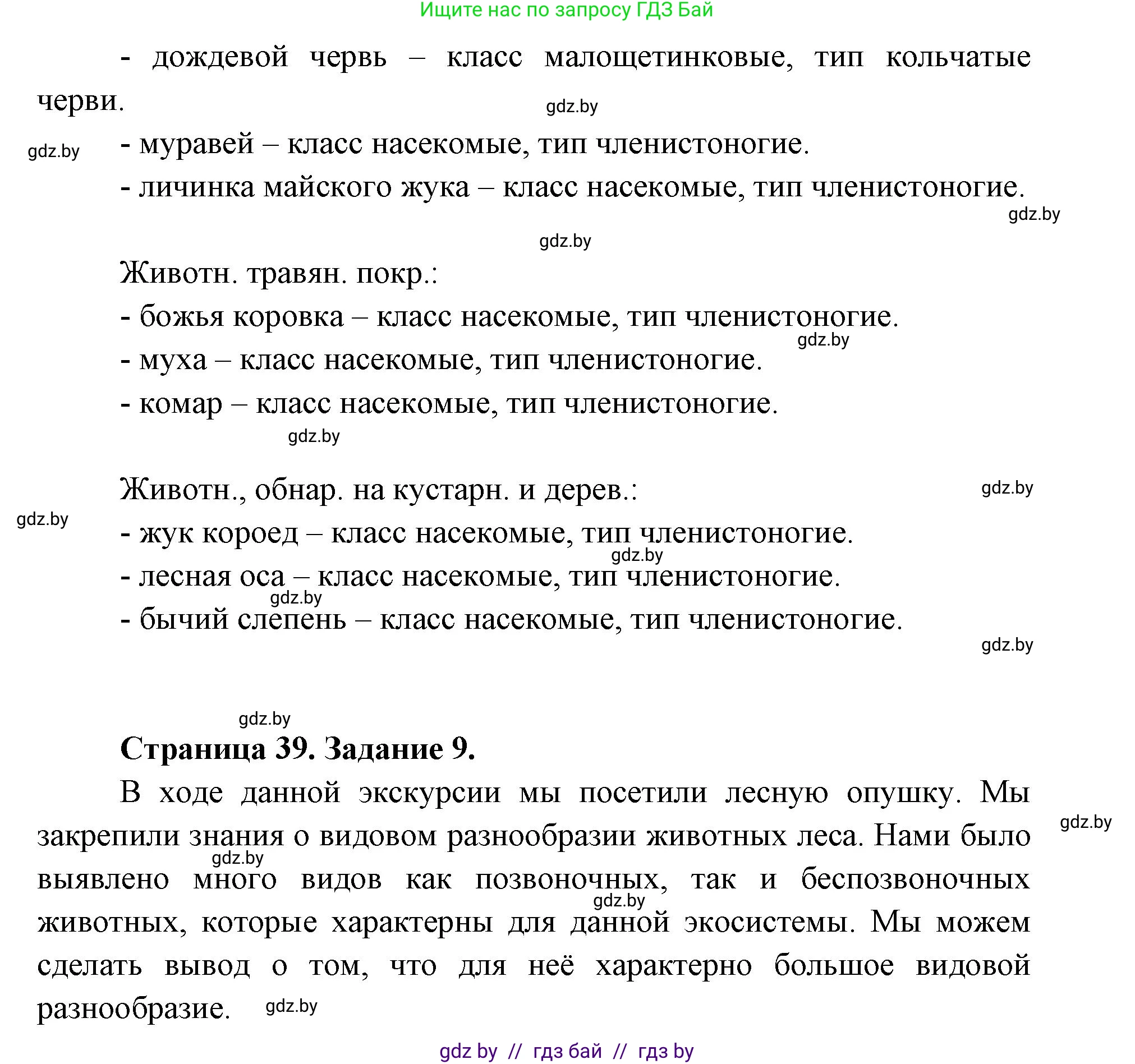 Биология, 8 класс Тетрадь для лабораторных и практических работ, автор: Лисов Николай Дмитриевич, издательство Аверсэв, Минск, 2025, оранжевого цвета, страница 35, Решение 2025 (продолжение 2)