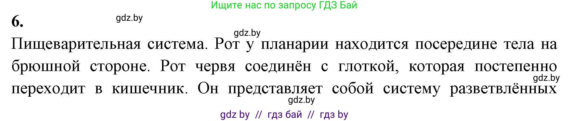 Биология, 8 класс рабочая тетрадь, автор: Лисов Николай Дмитриевич, издательство Аверсэв, Минск, 2018, зелёного цвета, страница 10, номер 6, Решение