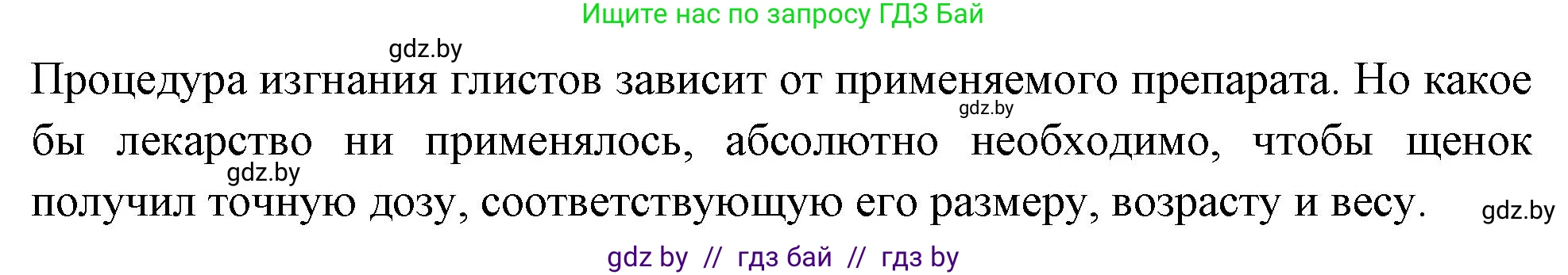 Биология, 8 класс рабочая тетрадь, автор: Лисов Николай Дмитриевич, издательство Аверсэв, Минск, 2018, зелёного цвета, страница 13, номер 5, Решение (продолжение 2)