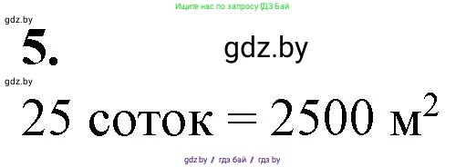 Биология, 8 класс рабочая тетрадь, автор: Лисов Николай Дмитриевич, издательство Аверсэв, Минск, 2018, зелёного цвета, страница 15, номер 5, Решение