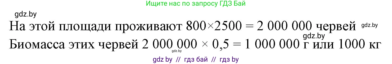 Биология, 8 класс рабочая тетрадь, автор: Лисов Николай Дмитриевич, издательство Аверсэв, Минск, 2018, зелёного цвета, страница 15, номер 5, Решение (продолжение 2)