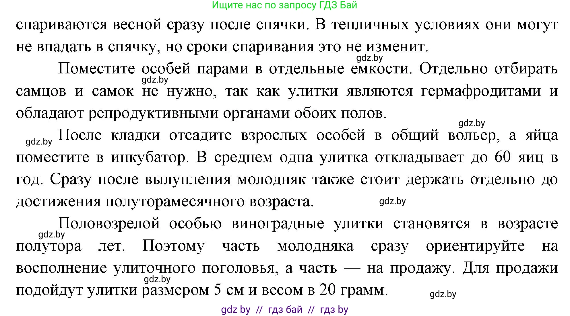Биология, 8 класс рабочая тетрадь, автор: Лисов Николай Дмитриевич, издательство Аверсэв, Минск, 2018, зелёного цвета, страница 30, номер 4, Решение (продолжение 2)