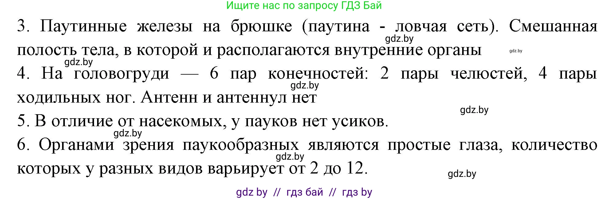 Биология, 8 класс рабочая тетрадь, автор: Лисов Николай Дмитриевич, издательство Аверсэв, Минск, 2018, зелёного цвета, страница 40, номер 2, Решение (продолжение 2)