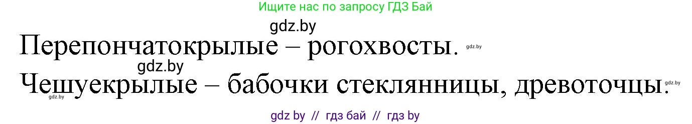 Биология, 8 класс рабочая тетрадь, автор: Лисов Николай Дмитриевич, издательство Аверсэв, Минск, 2018, зелёного цвета, страница 50, номер 2, Решение (продолжение 2)