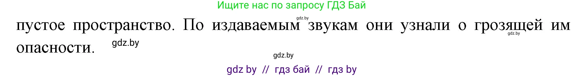 Биология, 8 класс рабочая тетрадь, автор: Лисов Николай Дмитриевич, издательство Аверсэв, Минск, 2018, зелёного цвета, страница 67, номер 5, Решение (продолжение 2)