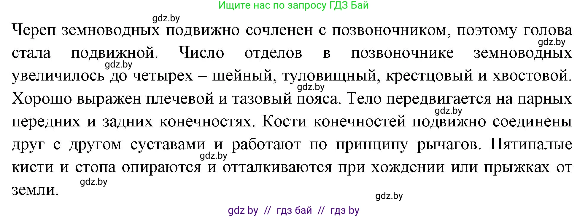 Биология, 8 класс рабочая тетрадь, автор: Лисов Николай Дмитриевич, издательство Аверсэв, Минск, 2018, зелёного цвета, страница 72, номер 5, Решение