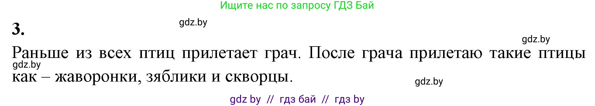Биология, 8 класс рабочая тетрадь, автор: Лисов Николай Дмитриевич, издательство Аверсэв, Минск, 2018, зелёного цвета, страница 91, номер 3, Решение