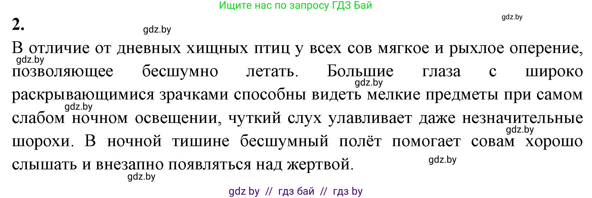 Биология, 8 класс рабочая тетрадь, автор: Лисов Николай Дмитриевич, издательство Аверсэв, Минск, 2018, зелёного цвета, страница 93, номер 2, Решение