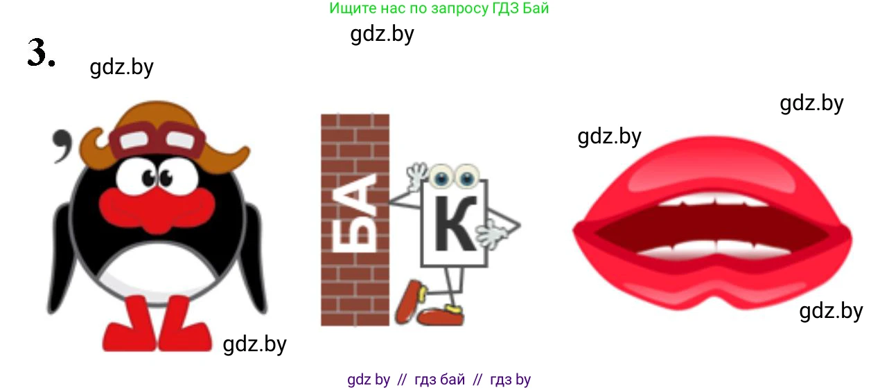 Биология, 8 класс рабочая тетрадь, автор: Лисов Николай Дмитриевич, издательство Аверсэв, Минск, 2018, зелёного цвета, страница 101, номер 3, Решение