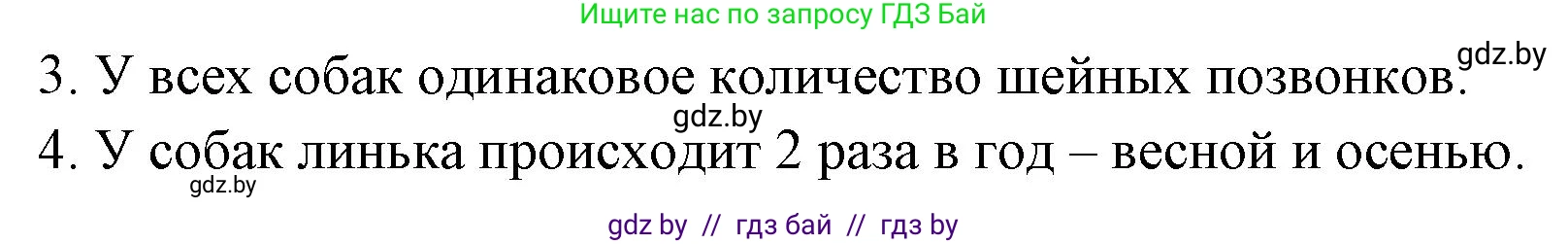 Биология, 8 класс рабочая тетрадь, автор: Лисов Николай Дмитриевич, издательство Аверсэв, Минск, 2018, зелёного цвета, страница 103, номер 5, Решение (продолжение 2)