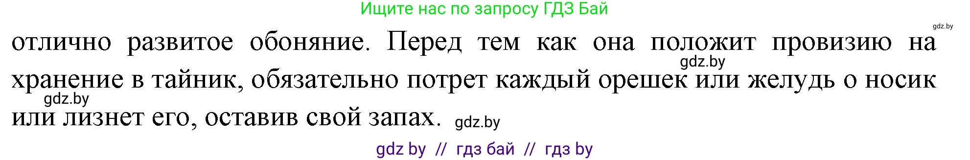 Биология, 8 класс рабочая тетрадь, автор: Лисов Николай Дмитриевич, издательство Аверсэв, Минск, 2018, зелёного цвета, страница 106, номер 3, Решение (продолжение 2)
