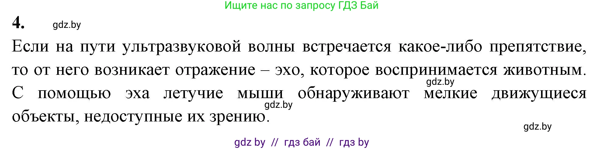 Биология, 8 класс рабочая тетрадь, автор: Лисов Николай Дмитриевич, издательство Аверсэв, Минск, 2018, зелёного цвета, страница 110, номер 4, Решение