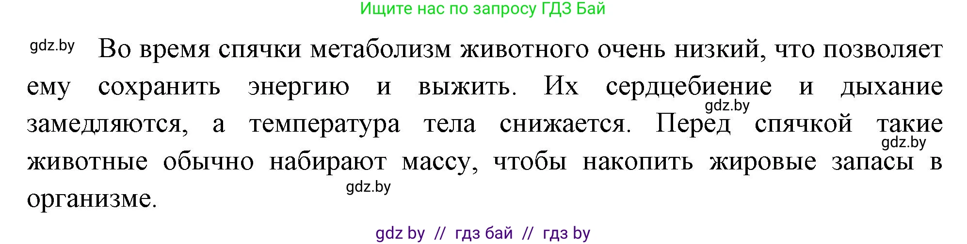 Биология, 8 класс рабочая тетрадь, автор: Лисов Николай Дмитриевич, издательство Аверсэв, Минск, 2018, зелёного цвета, страница 111, номер 6, Решение (продолжение 2)