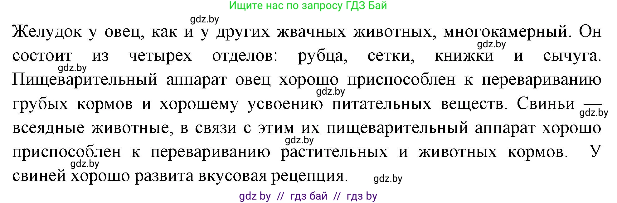 Биология, 8 класс рабочая тетрадь, автор: Лисов Николай Дмитриевич, издательство Аверсэв, Минск, 2018, зелёного цвета, страница 114, номер 3, Решение