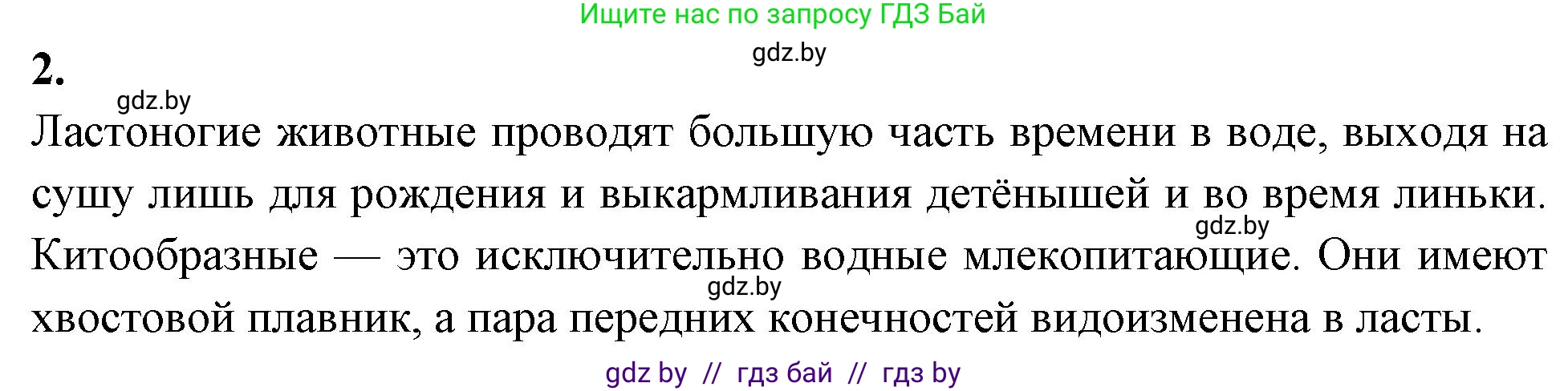 Биология, 8 класс рабочая тетрадь, автор: Лисов Николай Дмитриевич, издательство Аверсэв, Минск, 2018, зелёного цвета, страница 115, номер 2, Решение