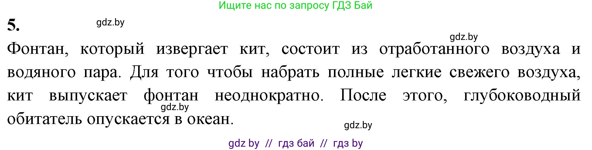 Биология, 8 класс рабочая тетрадь, автор: Лисов Николай Дмитриевич, издательство Аверсэв, Минск, 2018, зелёного цвета, страница 115, номер 5, Решение
