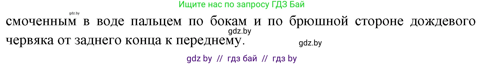 Биология, 8 класс рабочая тетрадь, автор: Лисов Николай Дмитриевич, издательство Аверсэв, Минск, 2018, зелёного цвета, страница 17, номер 10, Решение (продолжение 2)