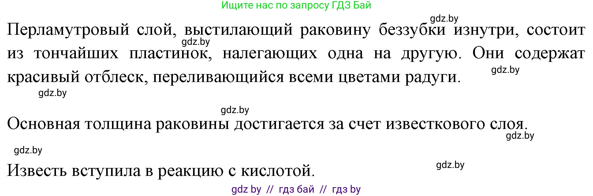 Биология, 8 класс рабочая тетрадь, автор: Лисов Николай Дмитриевич, издательство Аверсэв, Минск, 2018, зелёного цвета, страница 25, номер 5, Решение (продолжение 2)