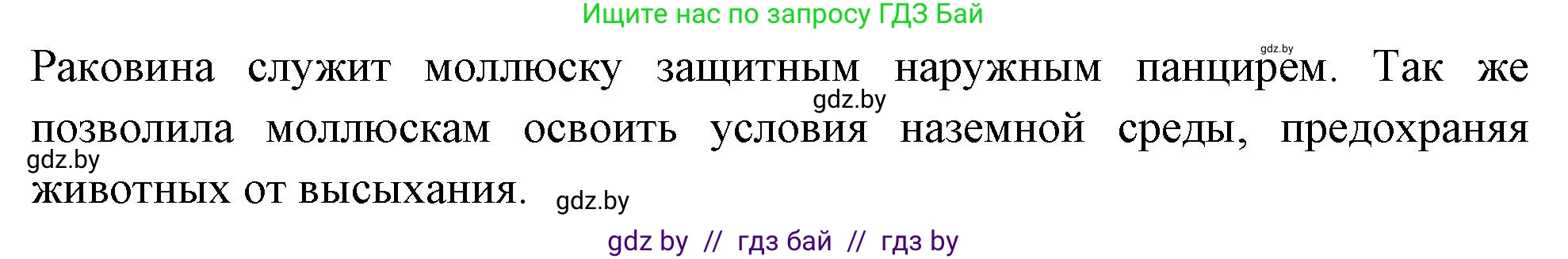 Биология, 8 класс рабочая тетрадь, автор: Лисов Николай Дмитриевич, издательство Аверсэв, Минск, 2018, зелёного цвета, страница 28, номер 9, Решение