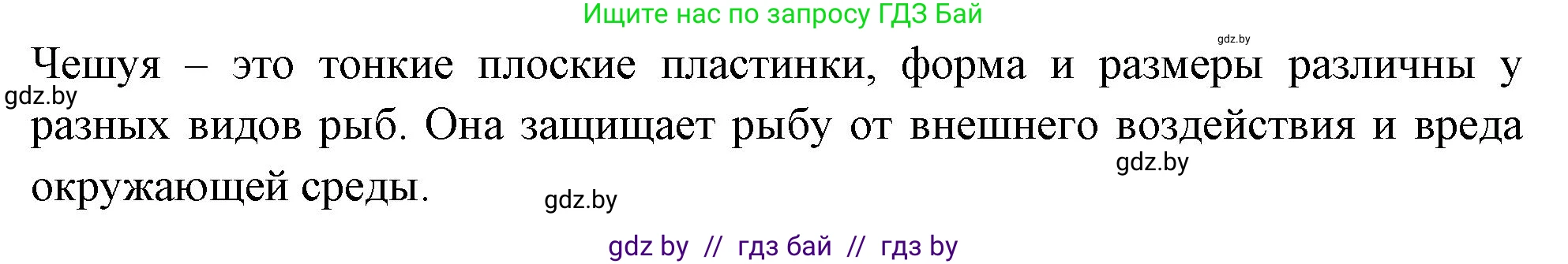 Биология, 8 класс рабочая тетрадь, автор: Лисов Николай Дмитриевич, издательство Аверсэв, Минск, 2018, зелёного цвета, страница 62, номер 4, Решение (продолжение 2)