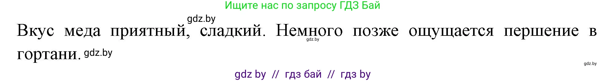 Биология, 8 класс рабочая тетрадь, автор: Лисов Николай Дмитриевич, издательство Аверсэв, Минск, 2018, зелёного цвета, страница 52, номер 2, Решение (продолжение 2)
