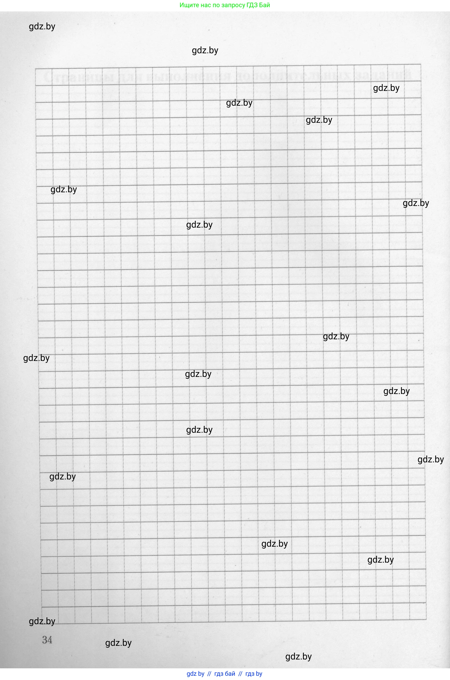Биология, 8 класс тетрадь для экскусрий, лабораторных и практических работ, автор: Рогожников Олег Николаевич, издательство Сэр-Вит, Минск, 2021, сиреневого цвета, страница 34