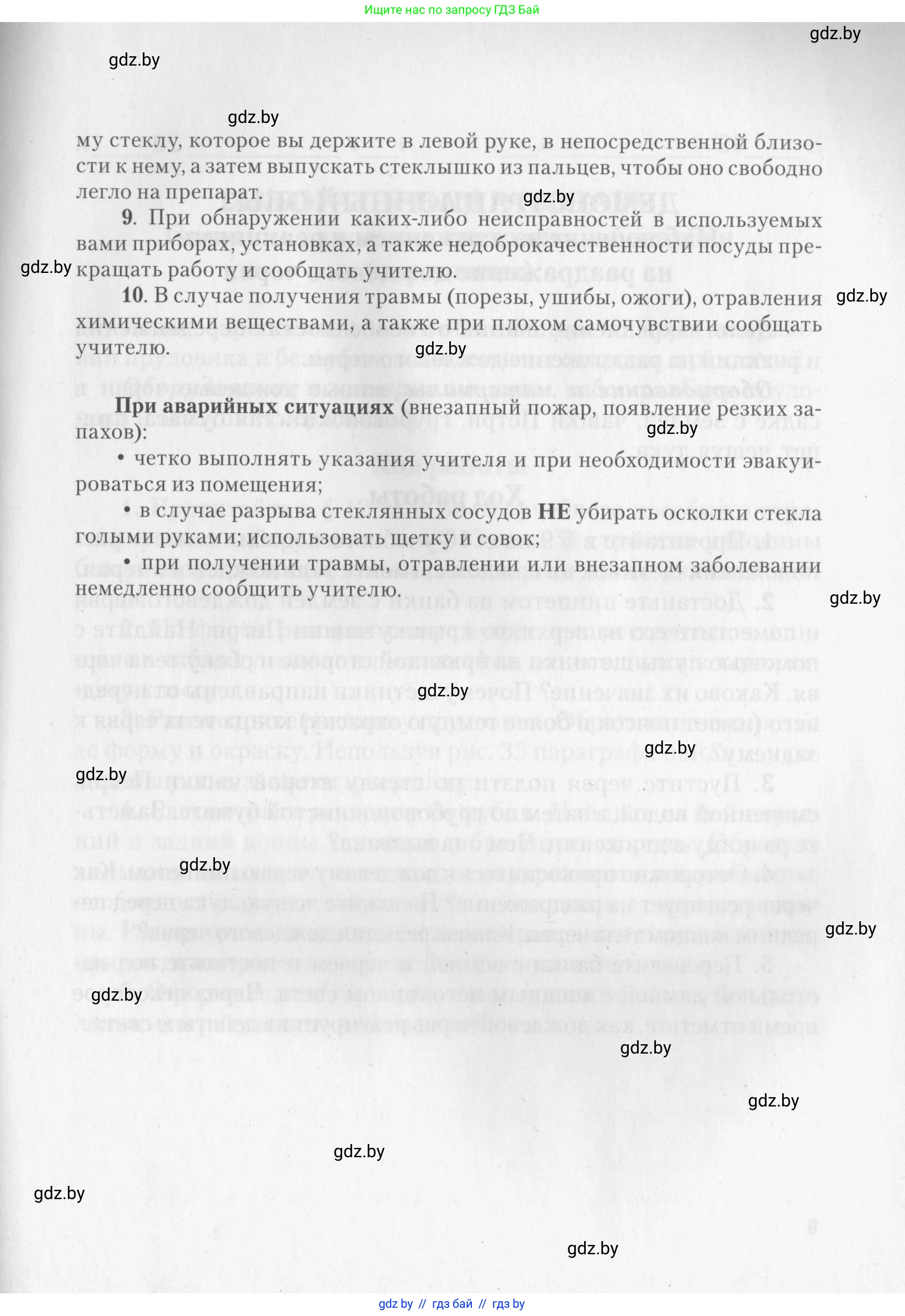 Биология, 8 класс тетрадь для экскусрий, лабораторных и практических работ, автор: Рогожников Олег Николаевич, издательство Сэр-Вит, Минск, 2021, сиреневого цвета, страница 5