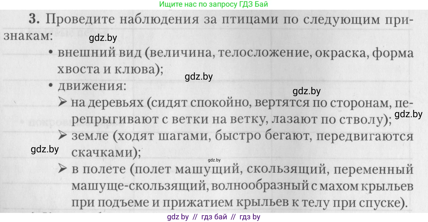 Биология, 8 класс тетрадь для экскусрий, лабораторных и практических работ, автор: Рогожников Олег Николаевич, издательство Сэр-Вит, Минск, 2021, сиреневого цвета, страница 22, номер 3, Условие