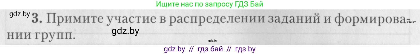 Биология, 8 класс тетрадь для экскусрий, лабораторных и практических работ, автор: Рогожников Олег Николаевич, издательство Сэр-Вит, Минск, 2021, сиреневого цвета, страница 28, номер 3, Условие