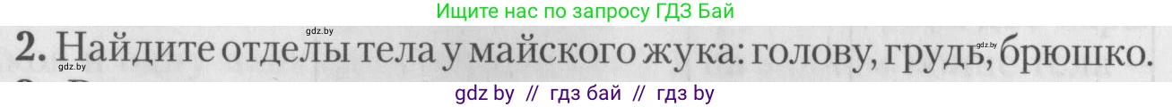 Биология, 8 класс тетрадь для экскусрий, лабораторных и практических работ, автор: Рогожников Олег Николаевич, издательство Сэр-Вит, Минск, 2021, сиреневого цвета, страница 12, номер 2, Условие
