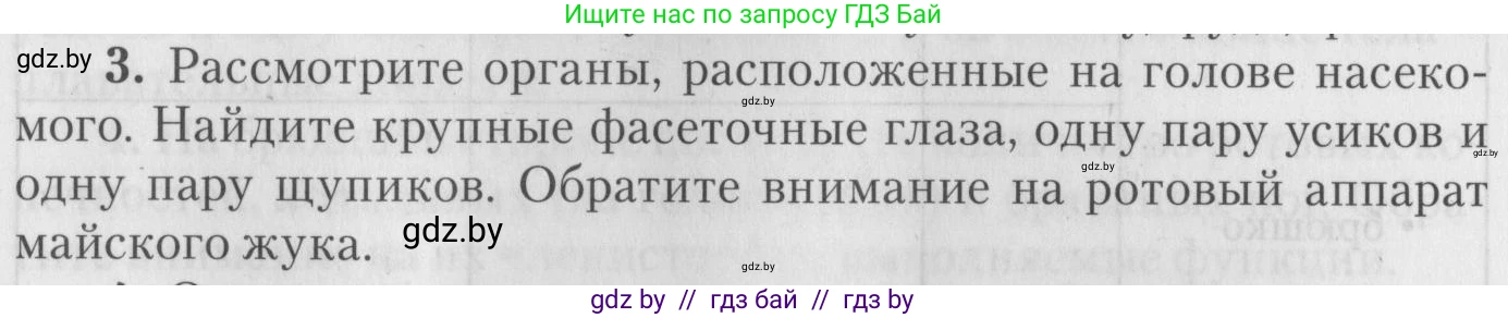 Биология, 8 класс тетрадь для экскусрий, лабораторных и практических работ, автор: Рогожников Олег Николаевич, издательство Сэр-Вит, Минск, 2021, сиреневого цвета, страница 12, номер 3, Условие
