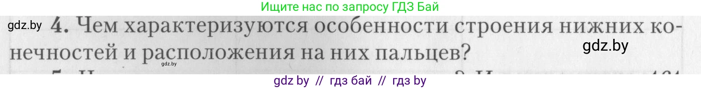 Биология, 8 класс тетрадь для экскусрий, лабораторных и практических работ, автор: Рогожников Олег Николаевич, издательство Сэр-Вит, Минск, 2021, сиреневого цвета, страница 19, номер 4, Условие