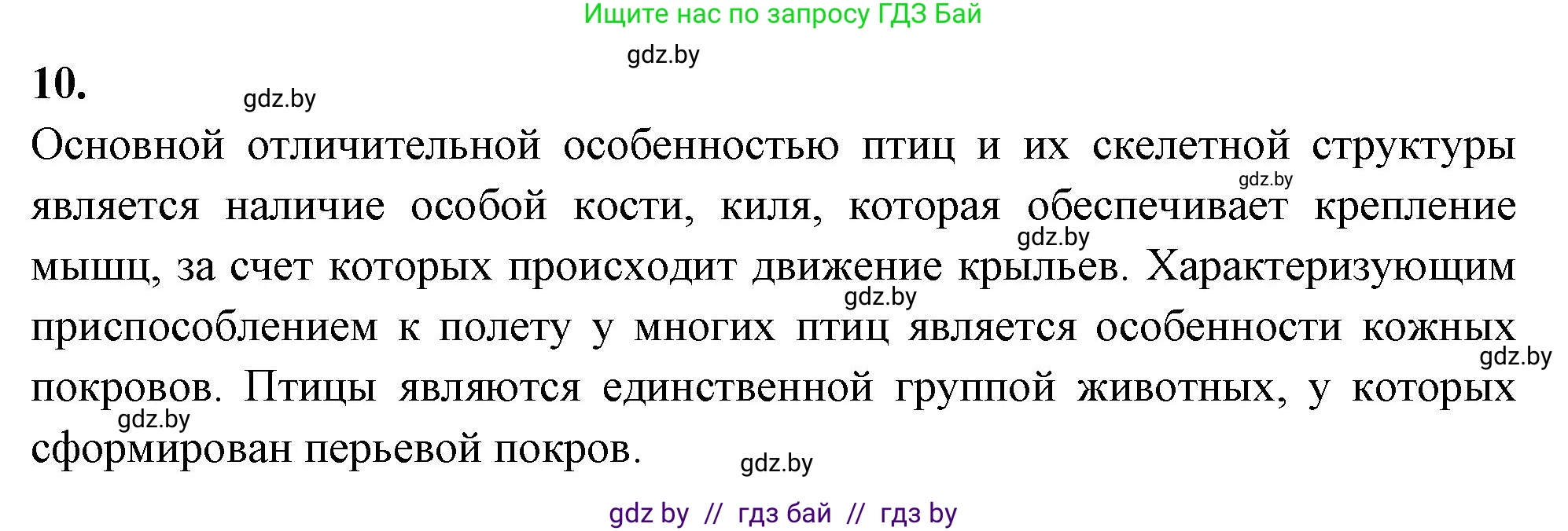 Биология, 8 класс тетрадь для экскусрий, лабораторных и практических работ, автор: Рогожников Олег Николаевич, издательство Сэр-Вит, Минск, 2021, сиреневого цвета, страница 21, номер 9, Решение