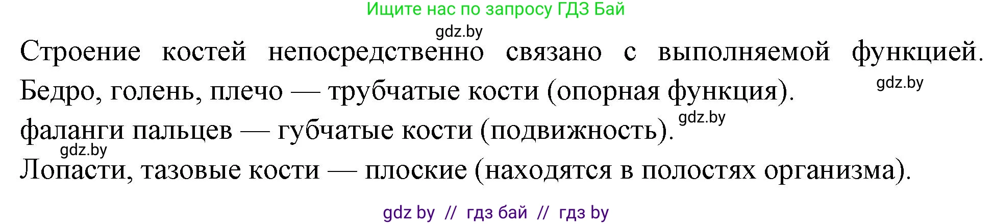 Биология, 9 класс Тетрадь для лабораторных и практических работ, авторы: Борисов Олег Леонидович, Антипенко Алеся Анатольевна, издательство Аверсэв, Минск, 2023, страница 7, номер 3, Решение (продолжение 2)