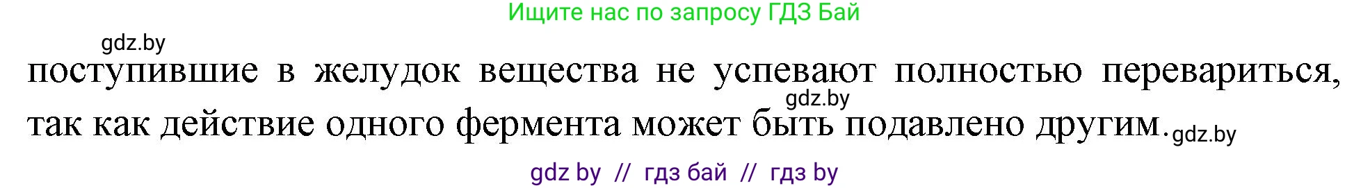 Биология, 9 класс Тетрадь для лабораторных и практических работ, авторы: Борисов Олег Леонидович, Антипенко Алеся Анатольевна, издательство Аверсэв, Минск, 2023, страница 14, номер 3, Решение (продолжение 2)