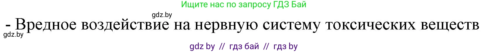 Биология, 9 класс рабочая тетрадь, авторы: Борисов Олег Леонидович, Антипенко Алеся Анатольевна, Мащенко Михаил Васильевич, издательство Аверсэв, Минск, 2019, салатового цвета, страница 22, номер 1, Решение (продолжение 2)