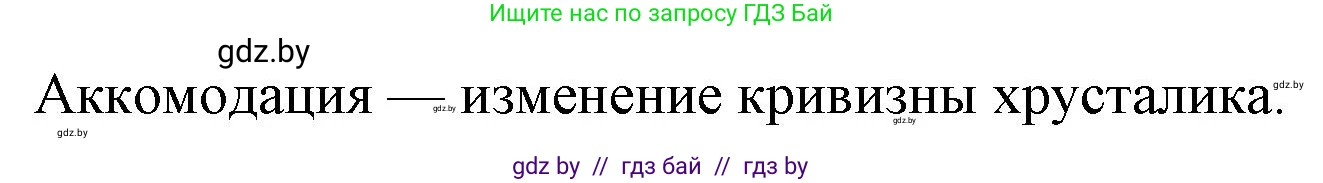 Биология, 9 класс рабочая тетрадь, авторы: Борисов Олег Леонидович, Антипенко Алеся Анатольевна, Мащенко Михаил Васильевич, издательство Аверсэв, Минск, 2019, салатового цвета, страница 27, номер 5, Решение (продолжение 2)