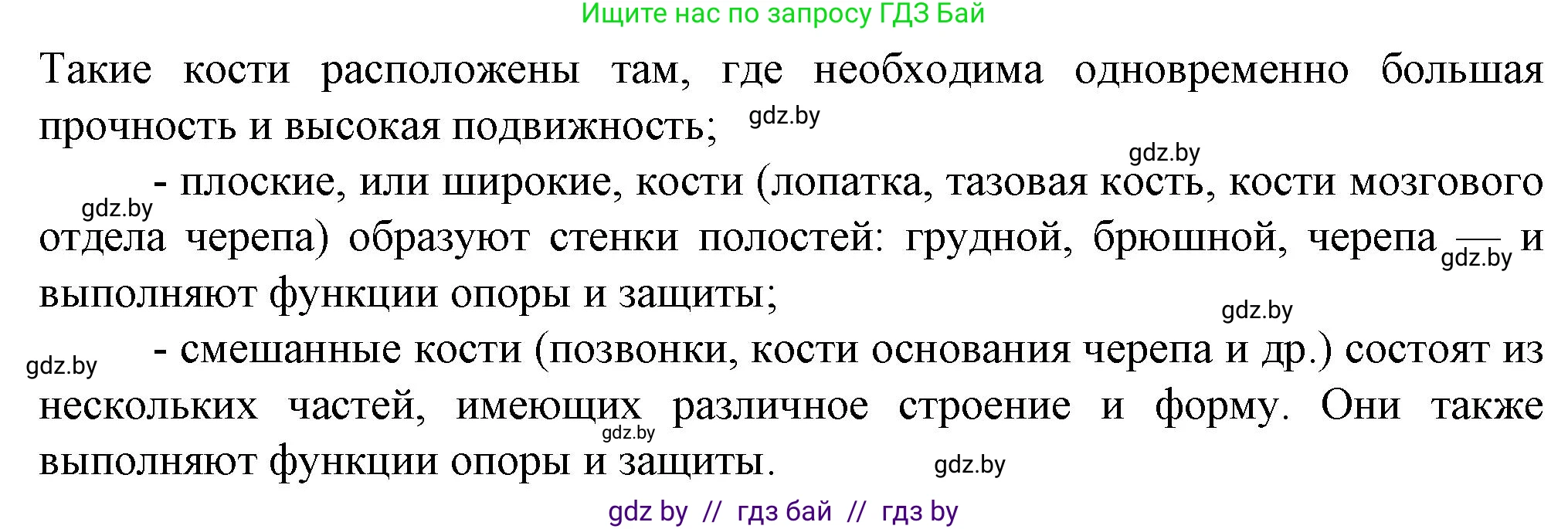 Биология, 9 класс рабочая тетрадь, авторы: Борисов Олег Леонидович, Антипенко Алеся Анатольевна, Мащенко Михаил Васильевич, издательство Аверсэв, Минск, 2019, салатового цвета, страница 39, номер 4, Решение (продолжение 2)
