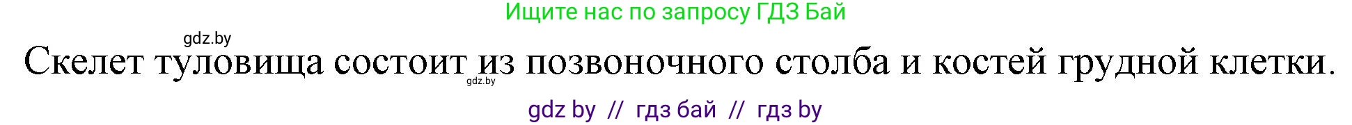Биология, 9 класс рабочая тетрадь, авторы: Борисов Олег Леонидович, Антипенко Алеся Анатольевна, Мащенко Михаил Васильевич, издательство Аверсэв, Минск, 2019, салатового цвета, страница 41, номер 3, Решение (продолжение 2)