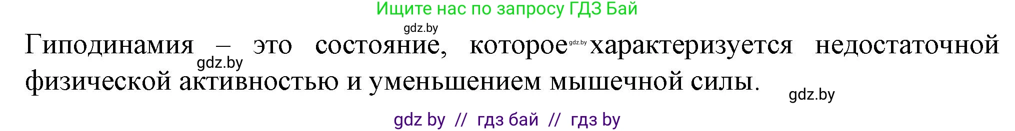 Биология, 9 класс рабочая тетрадь, авторы: Борисов Олег Леонидович, Антипенко Алеся Анатольевна, Мащенко Михаил Васильевич, издательство Аверсэв, Минск, 2019, салатового цвета, страница 47, номер 5, Решение (продолжение 2)