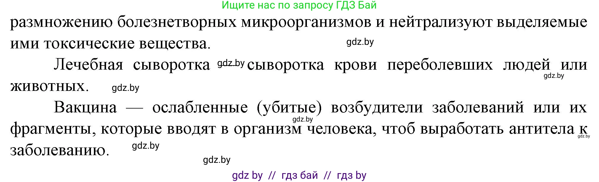 Биология, 9 класс рабочая тетрадь, авторы: Борисов Олег Леонидович, Антипенко Алеся Анатольевна, Мащенко Михаил Васильевич, издательство Аверсэв, Минск, 2019, салатового цвета, страница 56, номер 1, Решение (продолжение 2)